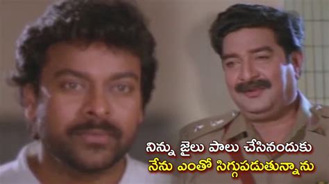 Chiranjeevi And Kaikala Satyanarayana Ultimate Emotional Scene Telugu