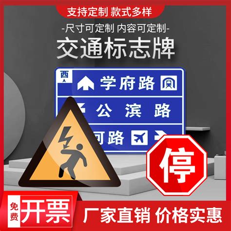 定制道路公路反光交通标志牌限高限速5圆牌三角牌警示指路牌虎窝淘