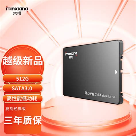 梵想（fanxiang）512gb Ssd固态硬盘 Sata30 S101系列 畅快高速存储 低耗能 京东商城【降价监控 价格走势 历史价格