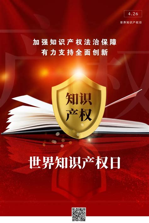 加强知识产权法治保障 有力支持全面创新 澎湃号·政务 澎湃新闻 The Paper