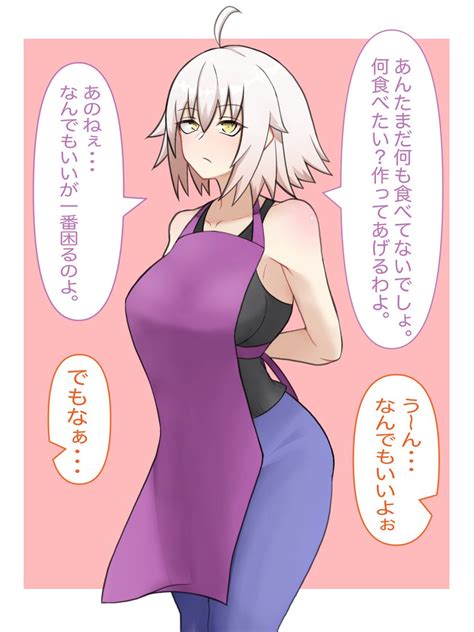 【fgo】エプロン姿のかわいい良妻邪ンヌ