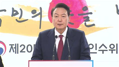 정치 윤석열 당선인 오늘 오후 2시 1차 내각 인선 발표 Ytn