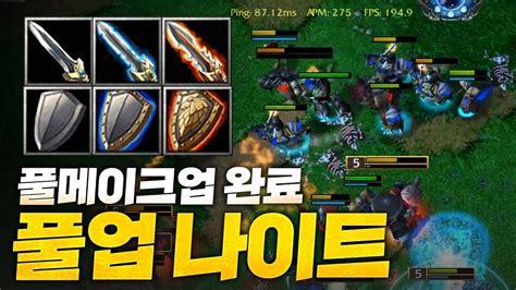 풀업 나이트의 파괴력이란 Sok 워크3 래더 Warcraft3 Youtube