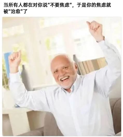 Meme梗图：当我上大号忘记带手机时 哔哩哔哩