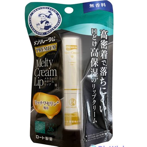 現貨 日本製曼秀雷敦 護唇膏 潤唇膏 潤色水感 高保濕 防曬 極致深層乳霜潤唇膏 深層保溼潤唇膏 蝦皮購物