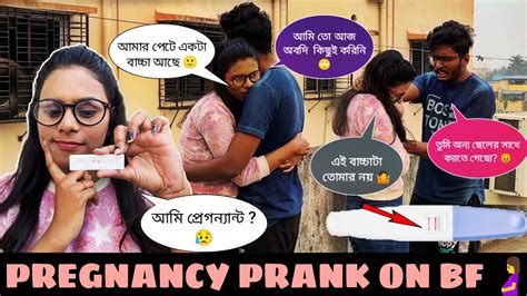 Pregnancy Prank On Bf সঞ্চিতা প্রেগনেন্ট হয়ে গেছে 😨 Prank Gone