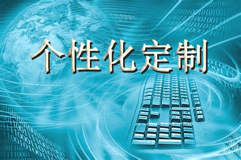 制造企业个性化定制服务实现客户新需求 乾元坤和官网 MES系统 MES软件 MES管理系统 制造执行系统