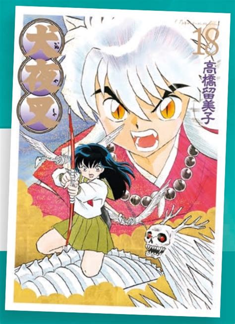 Inuyasha Wide Edition 18 Neverland 369 Edizioni Star Comics