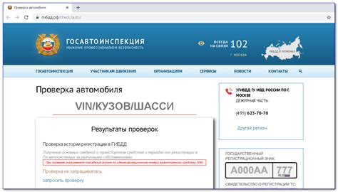Проверка по VIN коду в ГИБДД - Как проверять машину по ВИН