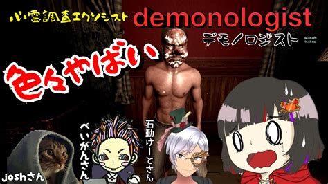 【demonologist】幽霊調査して除霊するゲームが怖すぎる Youtube