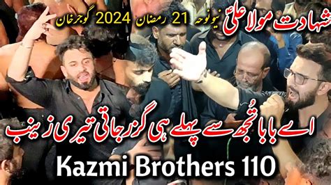 Kazmi Brothers 110 New Noha 21 Ramzan 2024 Ay Baba Tujhse Pehle Hi