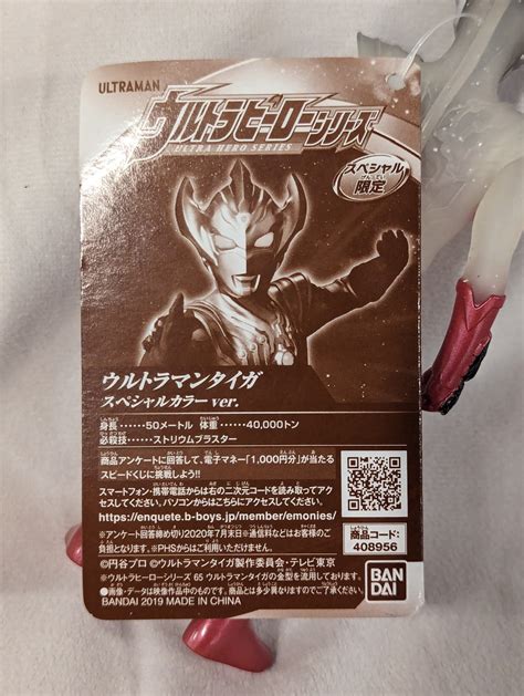 Bandai Ultra Hero Series Ultraman Taiga Ultraman Taiga Special Color