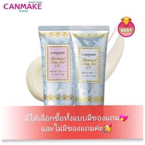 พร้อมส่งของแท้lotใหม่ผลิตปี42022️canmake Mermaid Skin Gel Spf50paแคนเมค เมอร์เมด สกิน เจล ยูวี