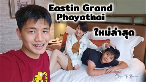 Eastin Grand Hotel Phayathai รวว ทพก 22 YouTube