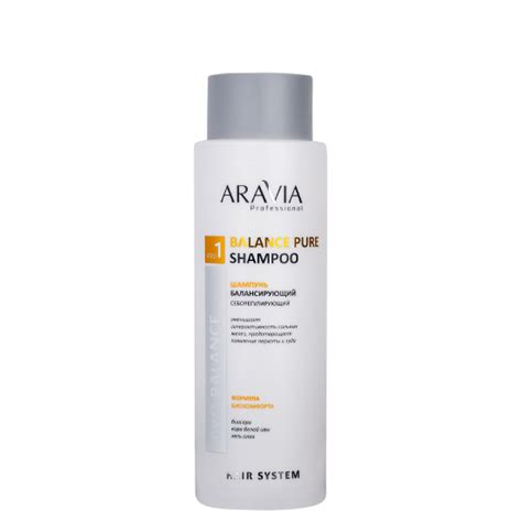 Aravia ARAVIA Professional Balance Pure Shampoo — Шампунь балансирующий ...