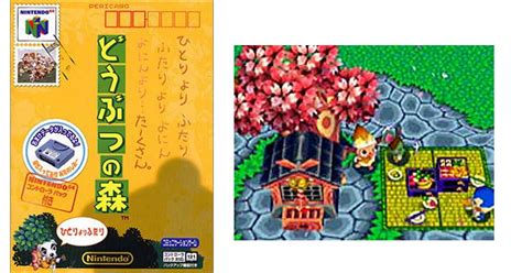 【4月14日のレトロゲーム】今日はn64『どうぶつの森』の発売23周年！ ゲームドライブ（ゲードラ）