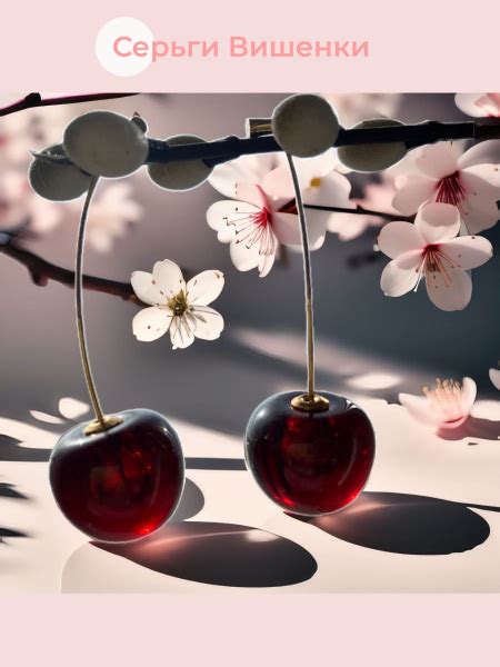 Серьги вишни, серьги в форме вишни, серьги cherry, jojo серьги - купить ...