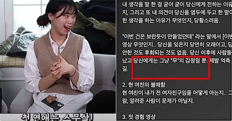 전 남친 성관계 대놓고 묘사한 유튜버 “뭐가 문제냐 당신에게 감정 無” 위키트리