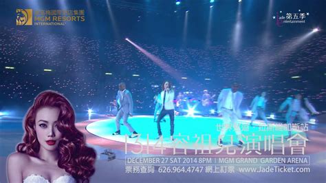 容祖兒1314世界巡迴演唱會 拉斯維加斯站 Joey Yung In World Tour Concert 1314 Las