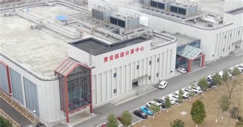 超80算力服务省外！贵安新区建强“东数西算”枢纽节点 贵州大数据产业动态 数据观 中国大数据产业观察大数据门户