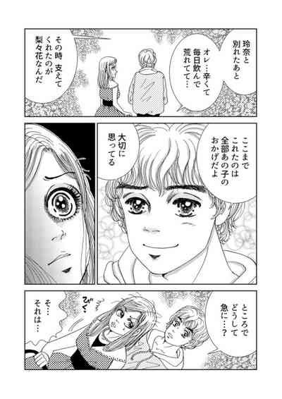 Taku Tamago Joshi Wa Takaraka Ni U Nhentai Hentai Doujinshi And Manga