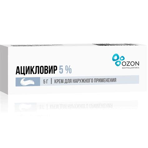 Ацикловир 5% крем для наружного применения 5 г 1 шт Озон цена, купить в ...