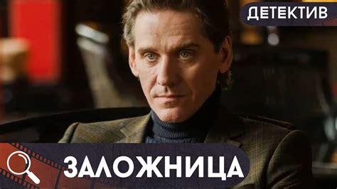 ЗАХВАТЫВАЮЩЕЕ ЖУРНАЛИСТСКОЕ РАССЛЕДОВАНИЕ! ОНА НА ОПАСНОМ ПУТИ К ...