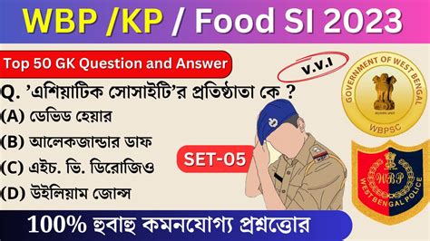 Wbp Exam Preparation Most Expected Question For Wbp Food Si