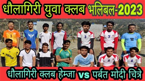 Vs Ll Dhaulagiri Youth Club Volleyball