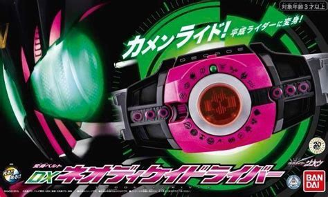 Kamen Rider Neo Decade Driverand Heisei Final Form Rider Cards Hobbies