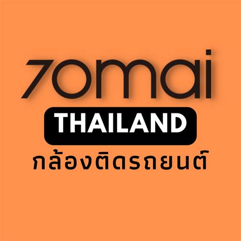 70Mai ภูเก็ต กล้องติดรถยนต์