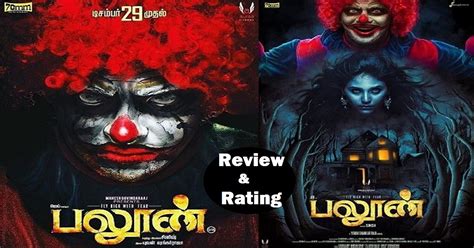 Balloon Review Rating Live Updates Public Talk Jai Anjali Balloon