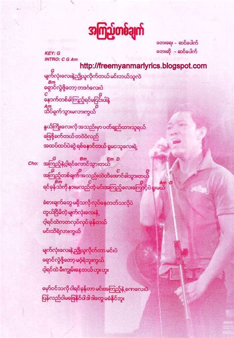 Myanmar Guitar Chords And Lyric - besttorrentboecron