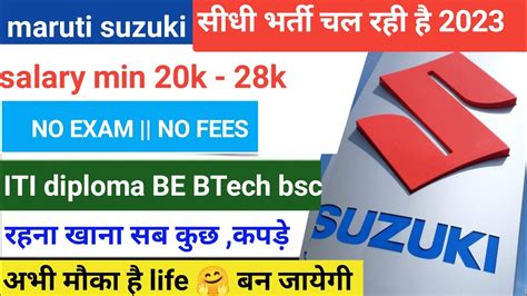 Maruti Suzuki Vacancy Iti Diploma Be Btech Bsc Btech Job