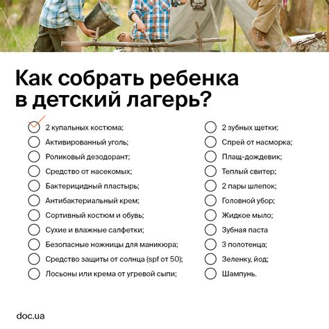 какие лекарства взять в лагерь ребенку