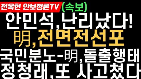 컷오프 안민석난리났다이재명친문에 전면전 선포명비어천가 전문 정청래 “이재명 지금 민주 깃발·상징친노·친문되고 친명 안