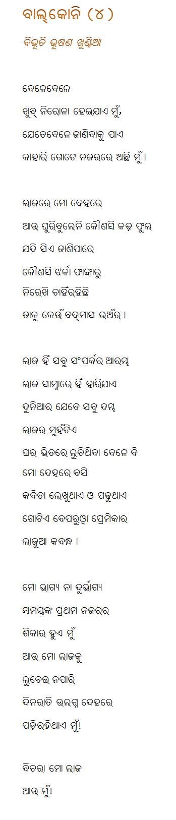 Odia Poetry Poem Kabita Famous Odia Poems About Life