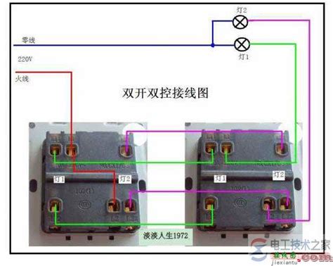 一灯双控开关的多种形式与实物接线图 接线图网