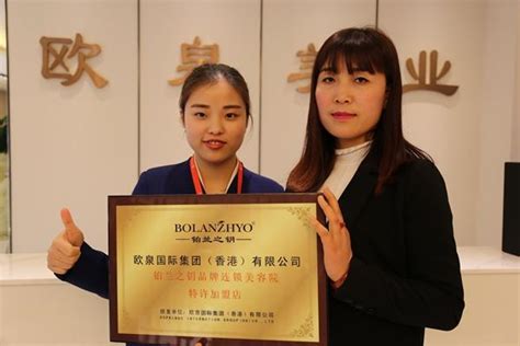 西安美女開美容院 攜手歐泉共創事業巔峰 每日頭條