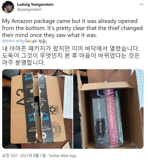 택배도둑도 포기한 물건 오픈이슈갤러리 인벤