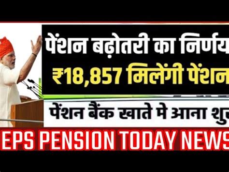 Da Eps Pension Latest News Eps