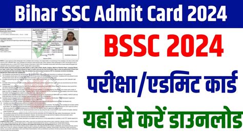 Bihar Ssc Exam Date Bihar Ssc Exam Kab Hoga Bssc Admit