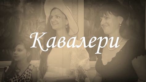 КАВАЛЕРИ короткометражка - YouTube