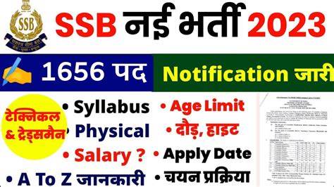 Ssb New Vacancy 2023 Ssb Recruitment 2023 Ssb Notification 2023