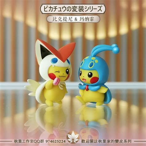 3cm Victini And Manaphy Cosplay Pikachu Pokemon Resin Statue Qy St