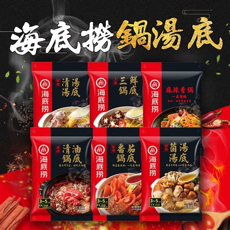 Haidilao Soup Base Hot Pot Cooking Bag Seasoning Spicy Gourmet Fragrant Cuisine Chongqing
