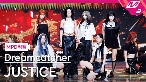 MPD직캠 드림캐쳐 직캠 8K JUSTICE Dreamcatcher FanCam MCOUNTDOWN 2024 7