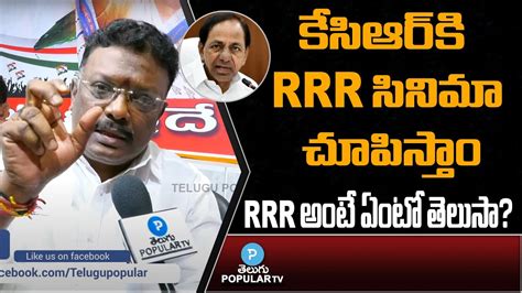 Aicc Spokes Person Dasoju Sravan Strong Warning To Cm Kcr Telugu