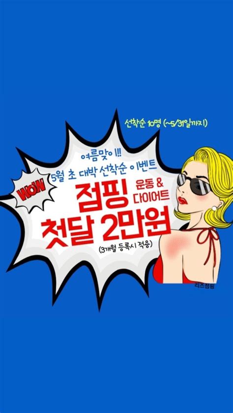 점핑첫달 2만원에 등록하기 서울특별시 영등포구 당산동3가 비즈프로필