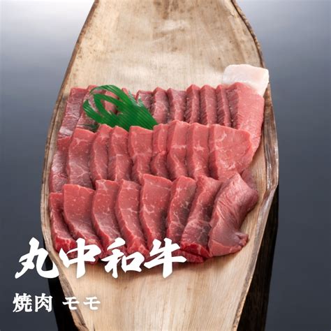 【贈答用木箱】丸中和牛焼肉モモ 300g｜松阪牛と丸中黒毛和牛の専門通販 丸中本店